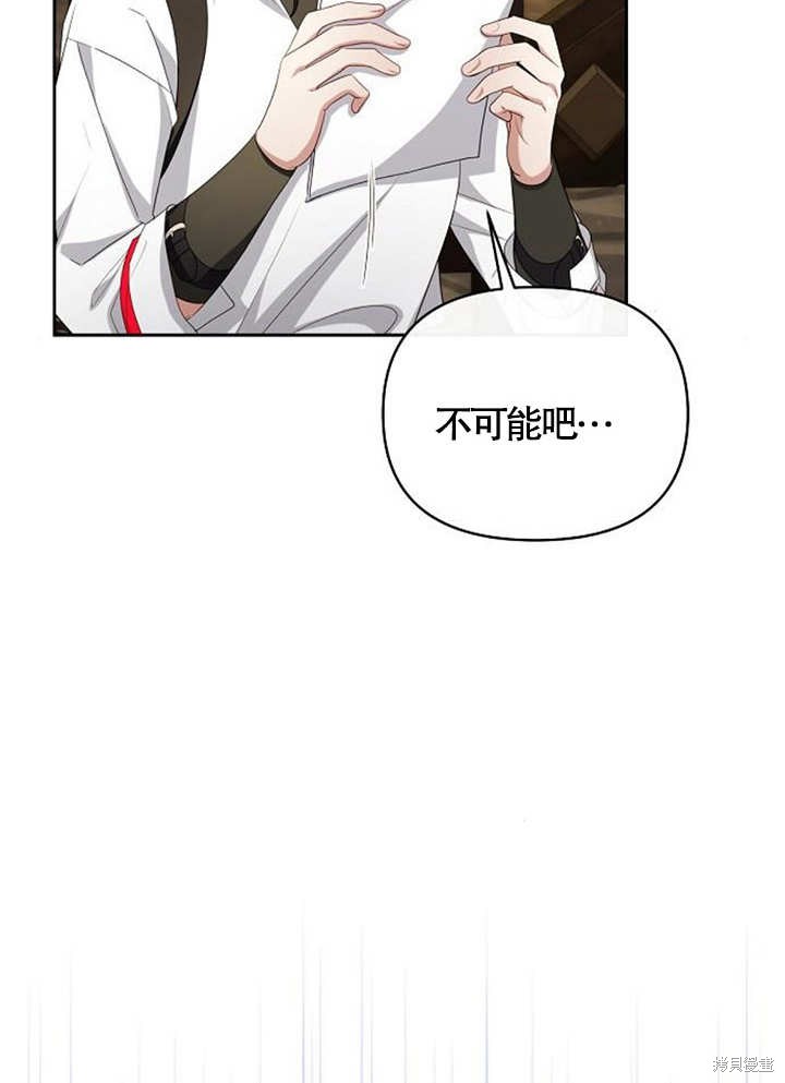 住在逃跑女主的隔壁 第37话 第29页