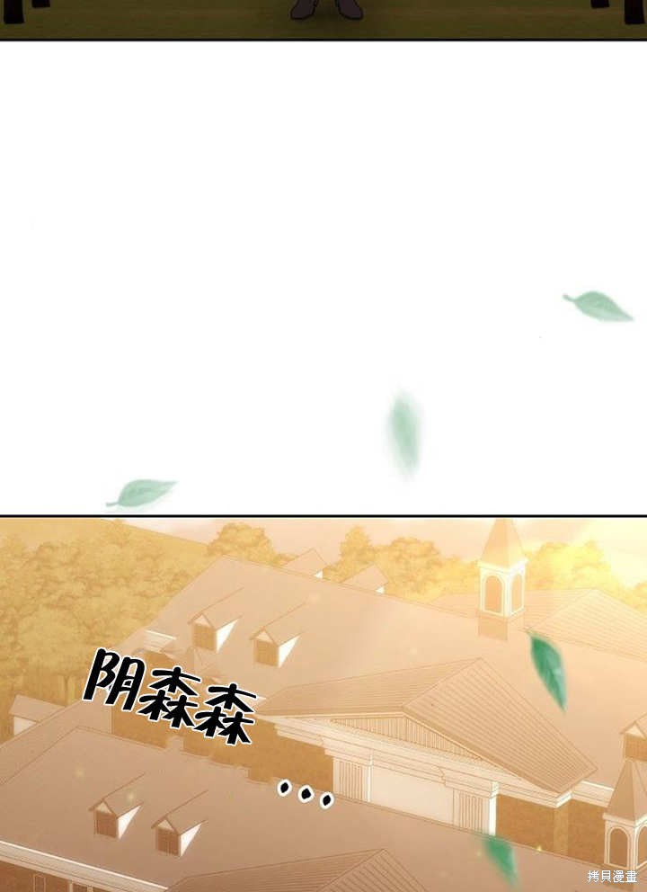 住在逃跑女主的隔壁 第37话 第43页