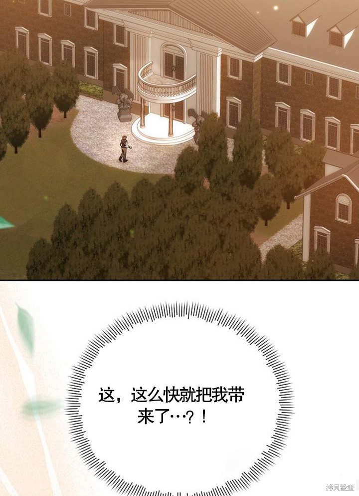 住在逃跑女主的隔壁 第37话 第44页