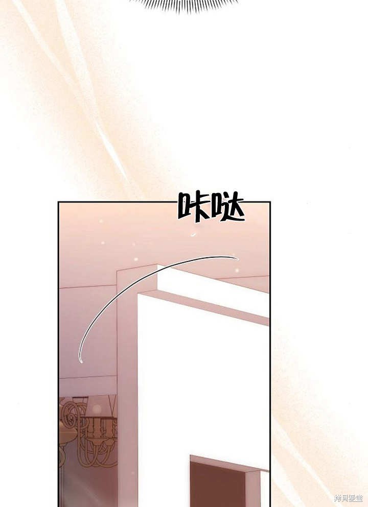 住在逃跑女主的隔壁 第37话 第45页