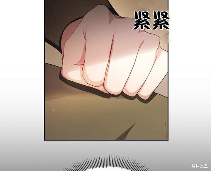 住在逃跑女主的隔壁 第38话 第24页