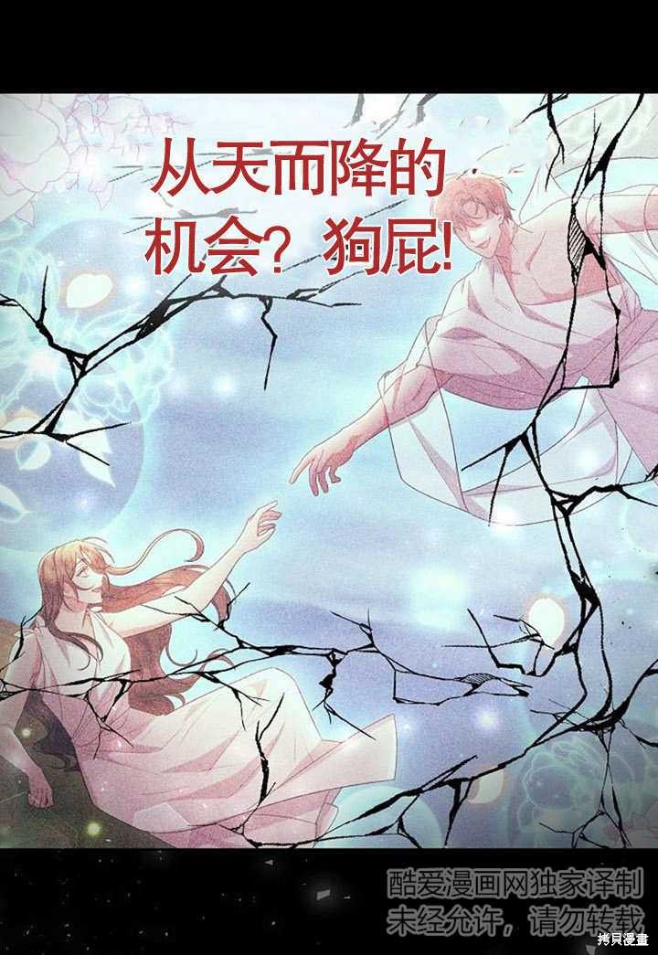 住在逃跑女主的隔壁 第38话 第26页