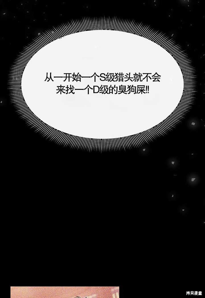 住在逃跑女主的隔壁 第38话 第27页