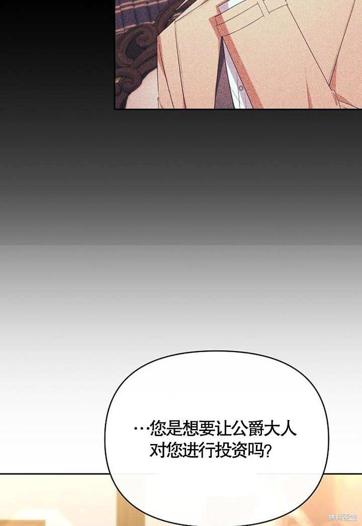 住在逃跑女主的隔壁 第38话 第29页