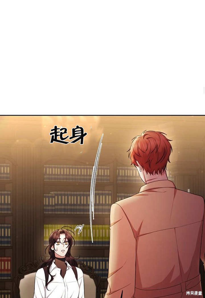 住在逃跑女主的隔壁 第38话 第45页