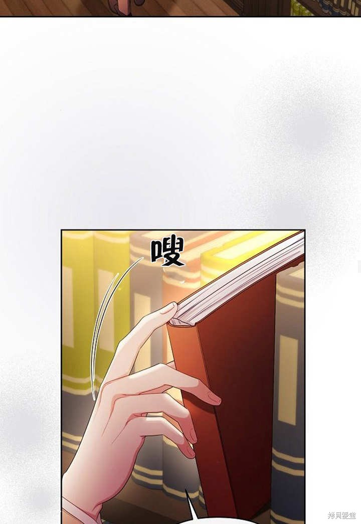 住在逃跑女主的隔壁 第38话 第48页