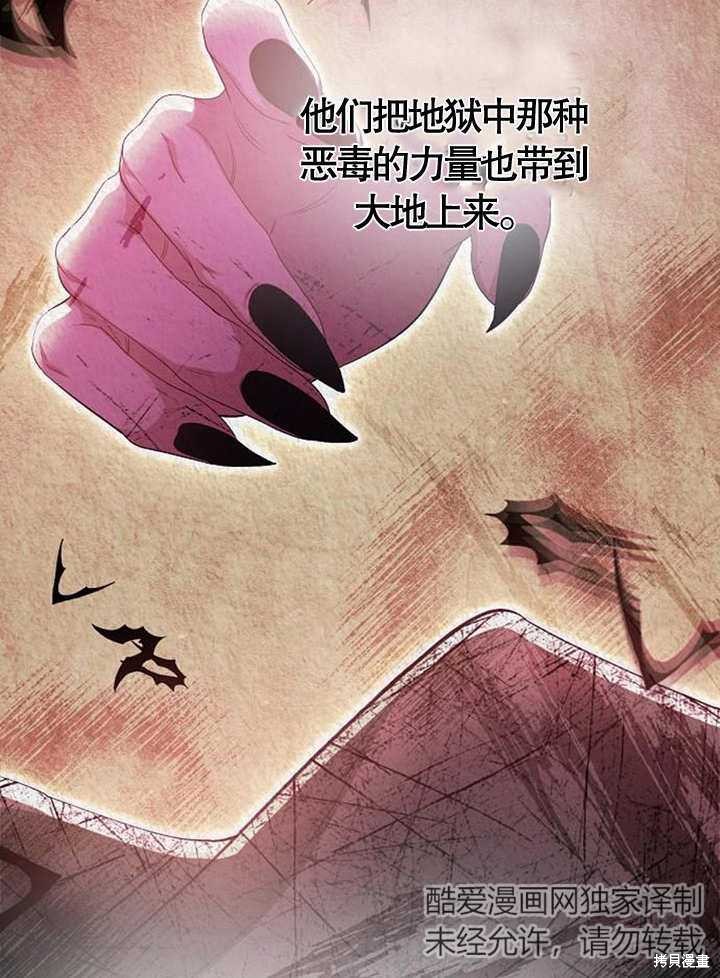 住在逃跑女主的隔壁 第38话 第63页