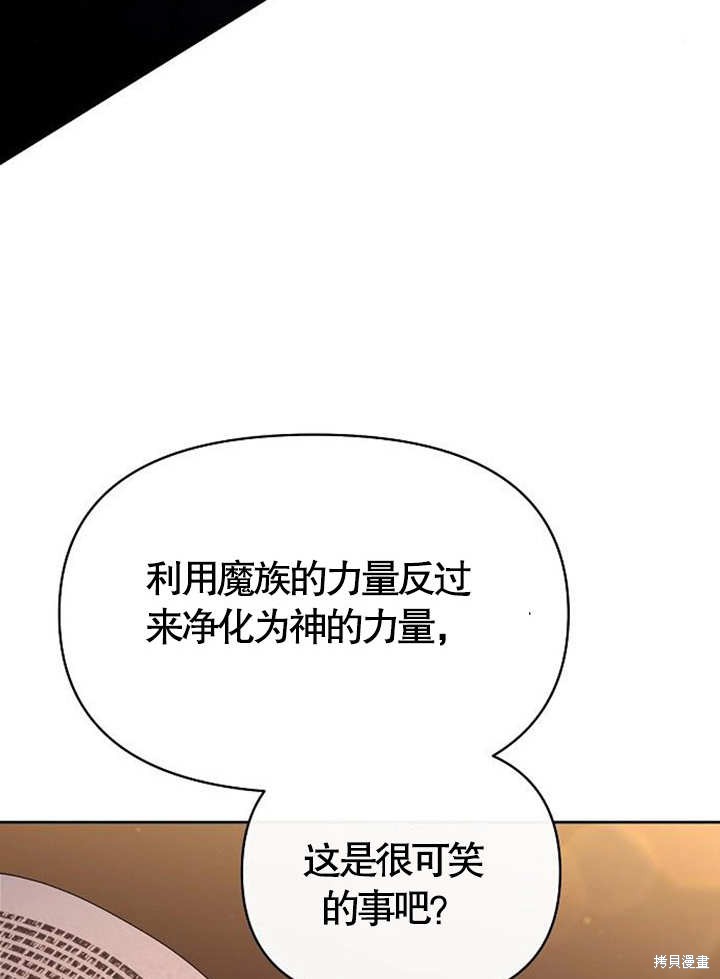 住在逃跑女主的隔壁 第38话 第70页