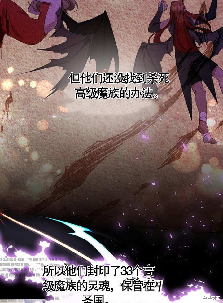 住在逃跑女主的隔壁 第38话 第73页