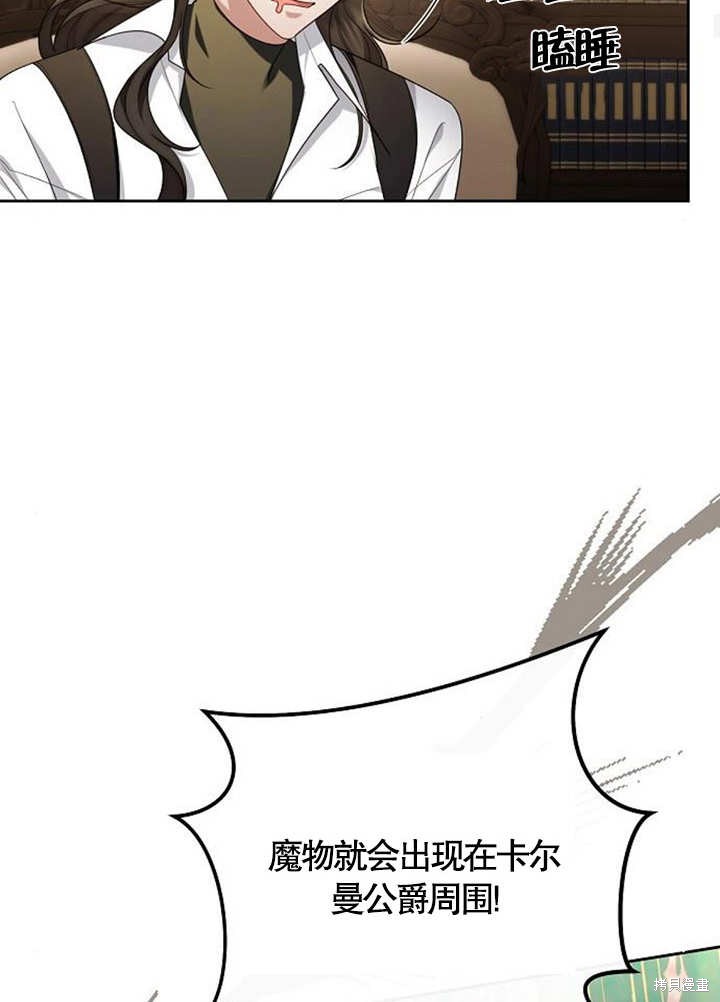 住在逃跑女主的隔壁 第38话 第99页