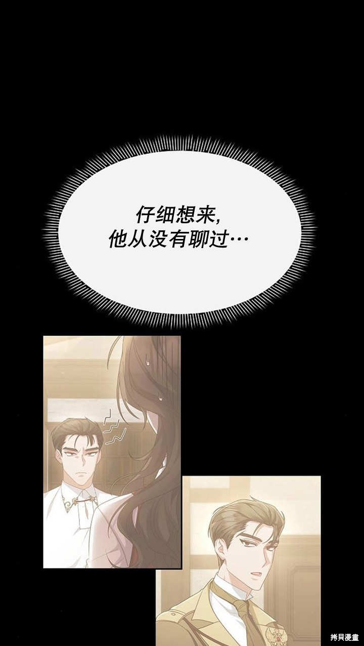住在逃跑女主的隔壁 第39话 第46页