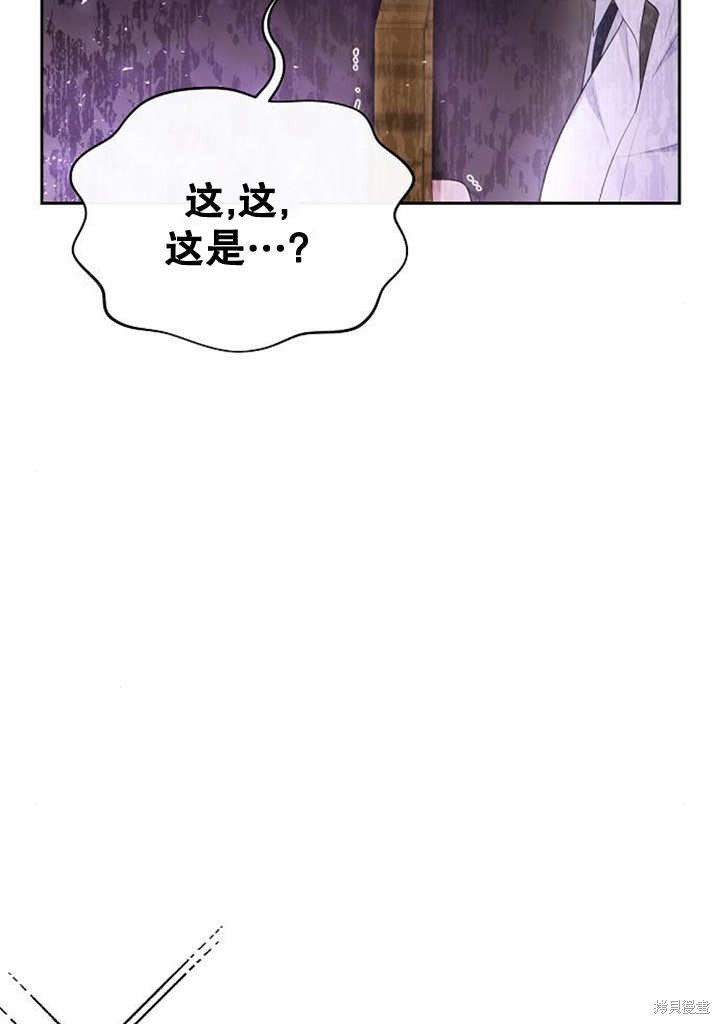 住在逃跑女主的隔壁 第39话 第69页