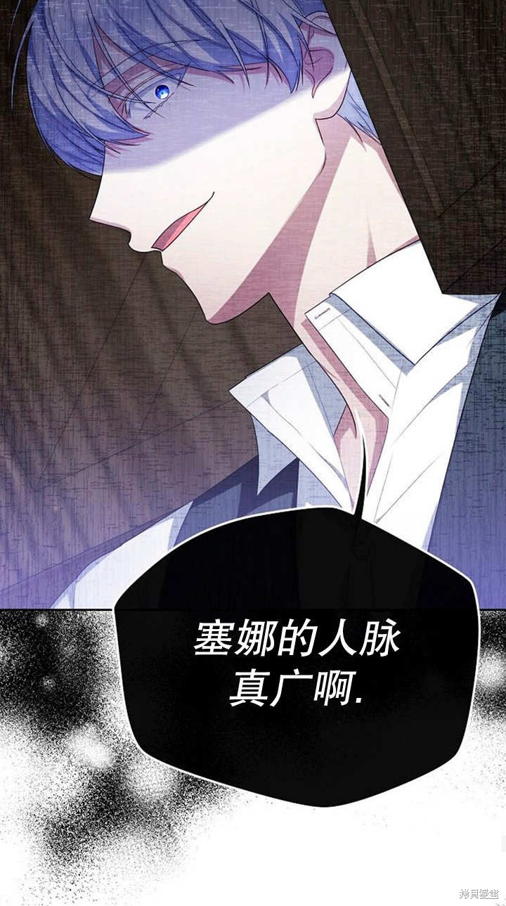 住在逃跑女主的隔壁 第40话 第23页