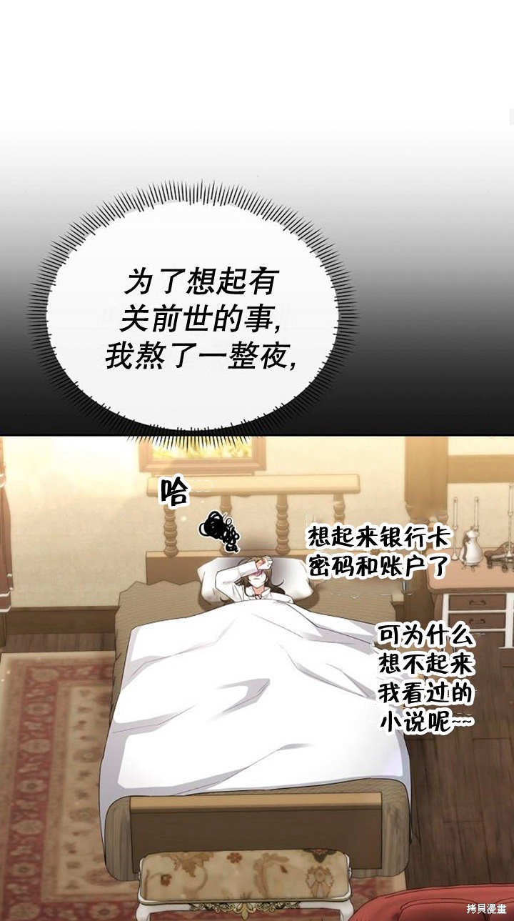 住在逃跑女主的隔壁 第40话 第29页