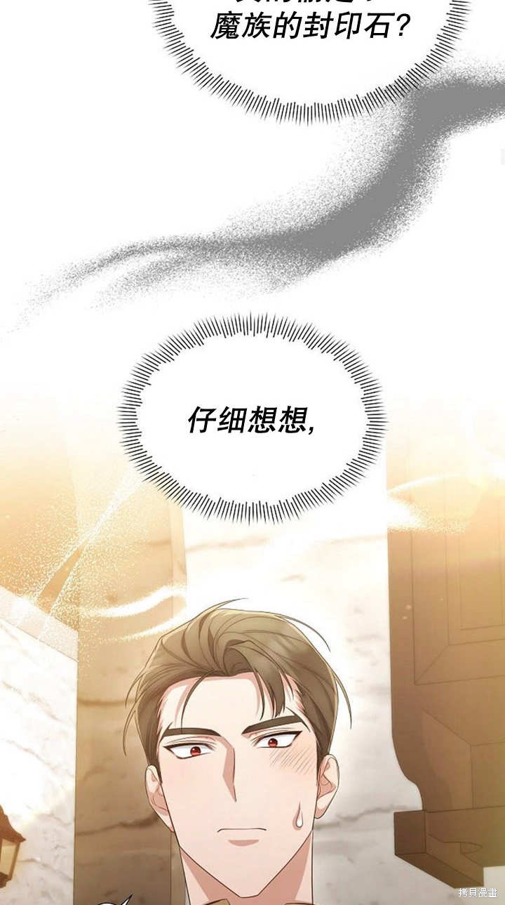 住在逃跑女主的隔壁 第40话 第34页