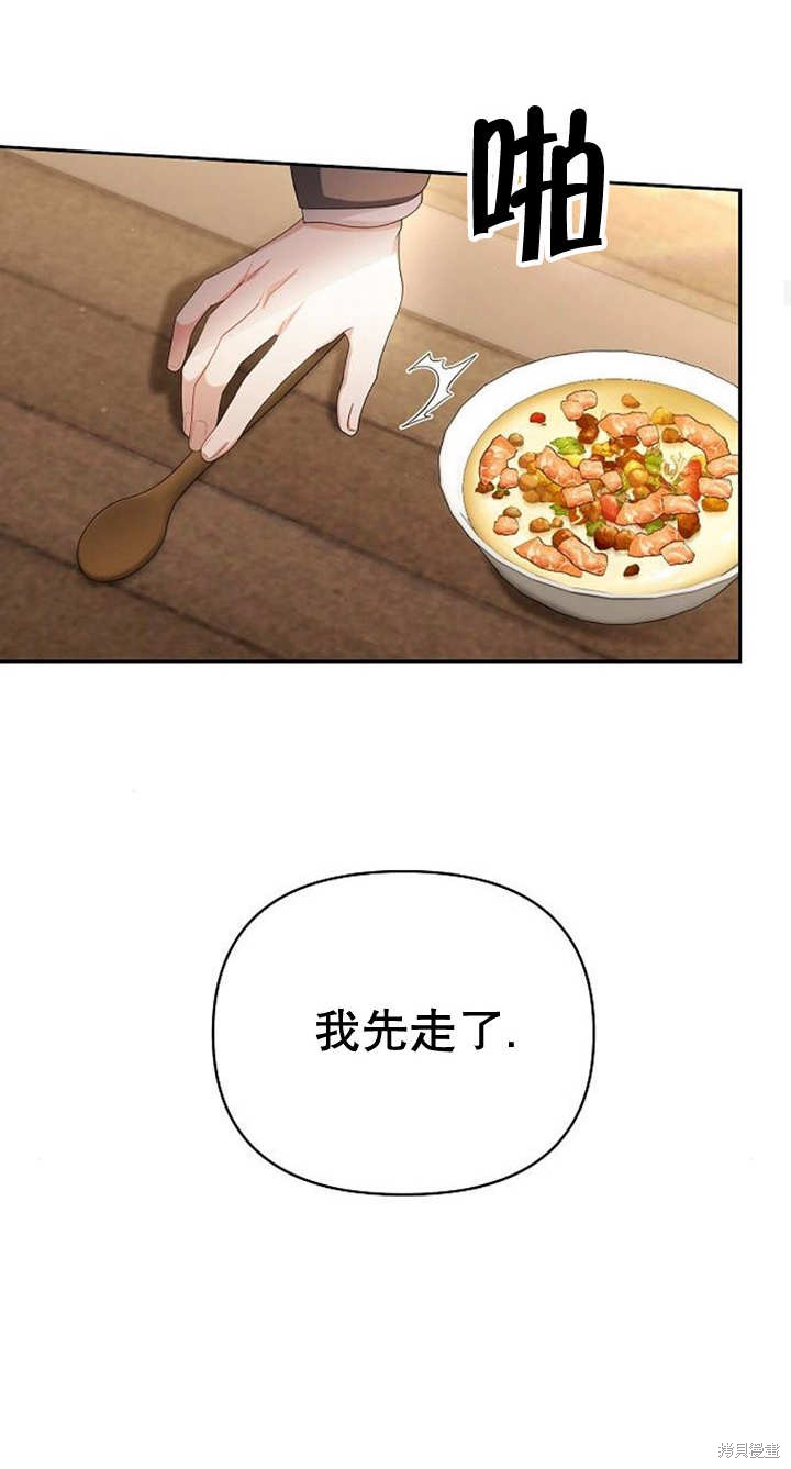 住在逃跑女主的隔壁 第40话 第43页