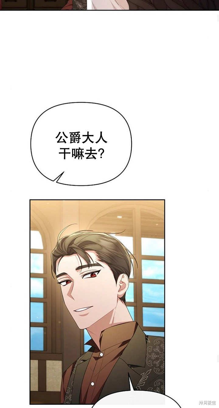住在逃跑女主的隔壁 第40话 第49页