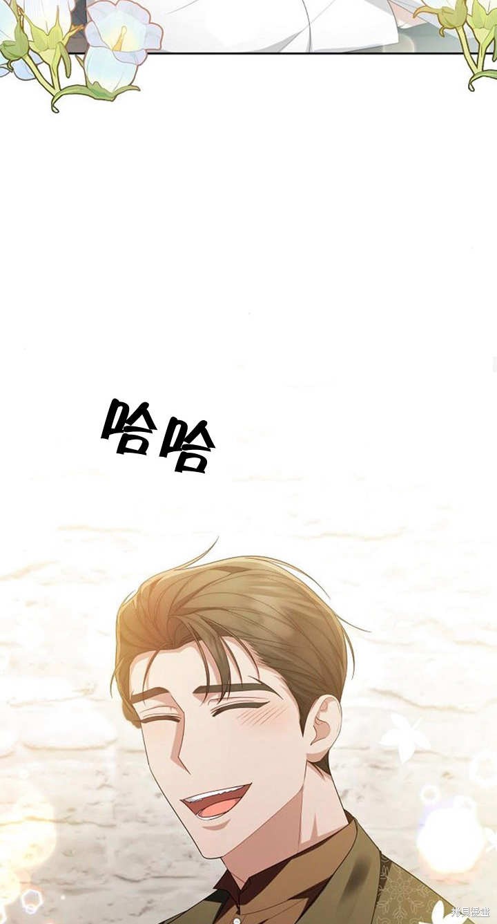 住在逃跑女主的隔壁 第40话 第57页