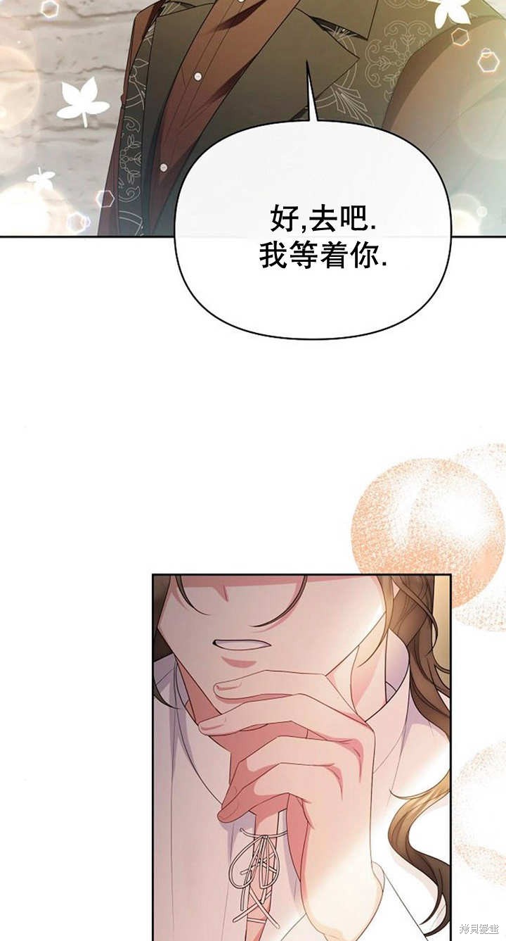 住在逃跑女主的隔壁 第40话 第58页