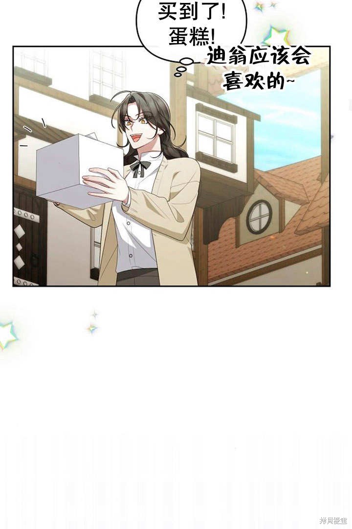住在逃跑女主的隔壁 第40话 第64页