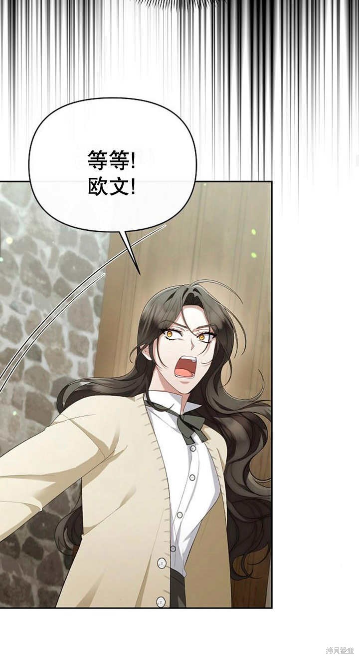 住在逃跑女主的隔壁 第41话 第20页