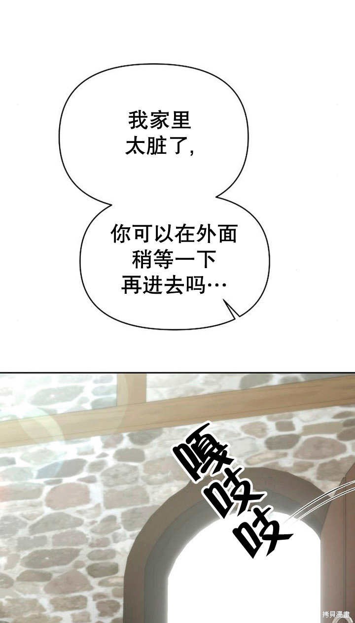 住在逃跑女主的隔壁 第41话 第21页