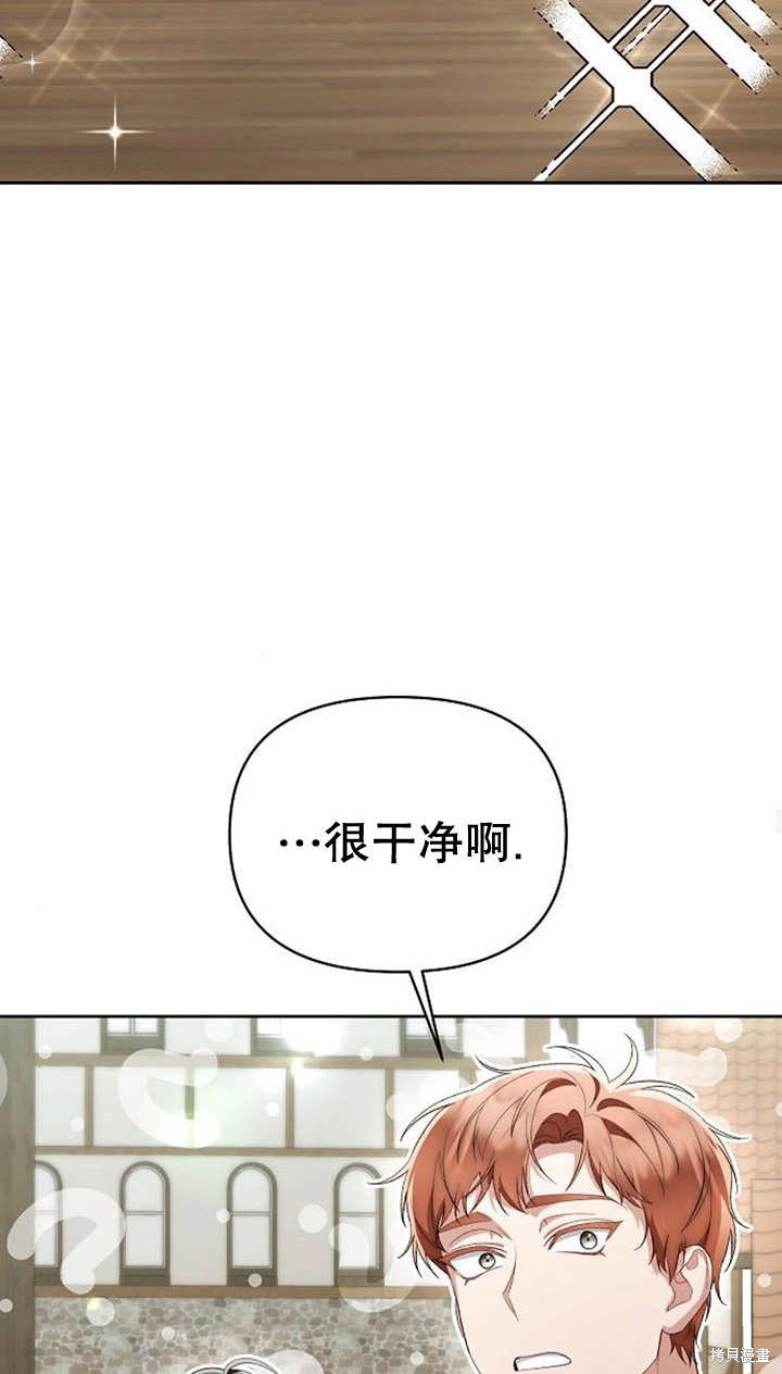 住在逃跑女主的隔壁 第41话 第26页