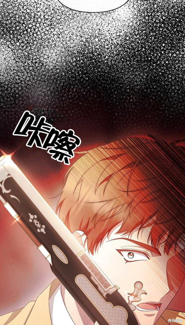 住在逃跑女主的隔壁 第41话 第36页