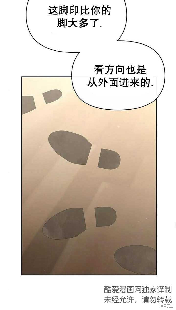住在逃跑女主的隔壁 第41话 第40页