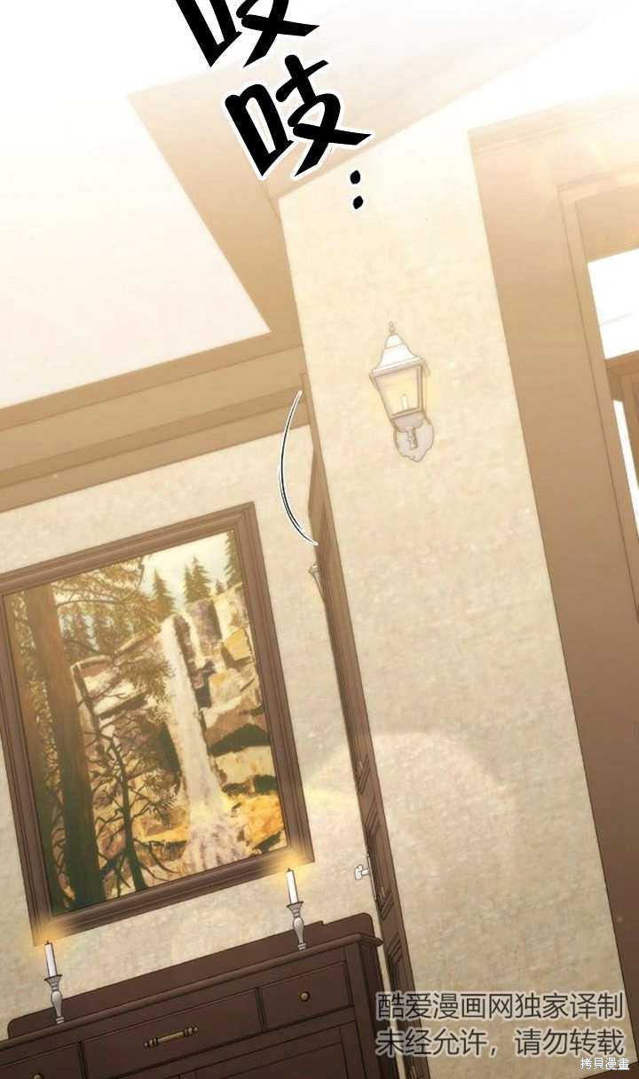 住在逃跑女主的隔壁 第41话 第52页