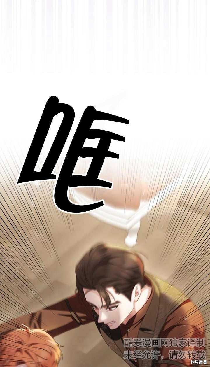 住在逃跑女主的隔壁 第41话 第64页