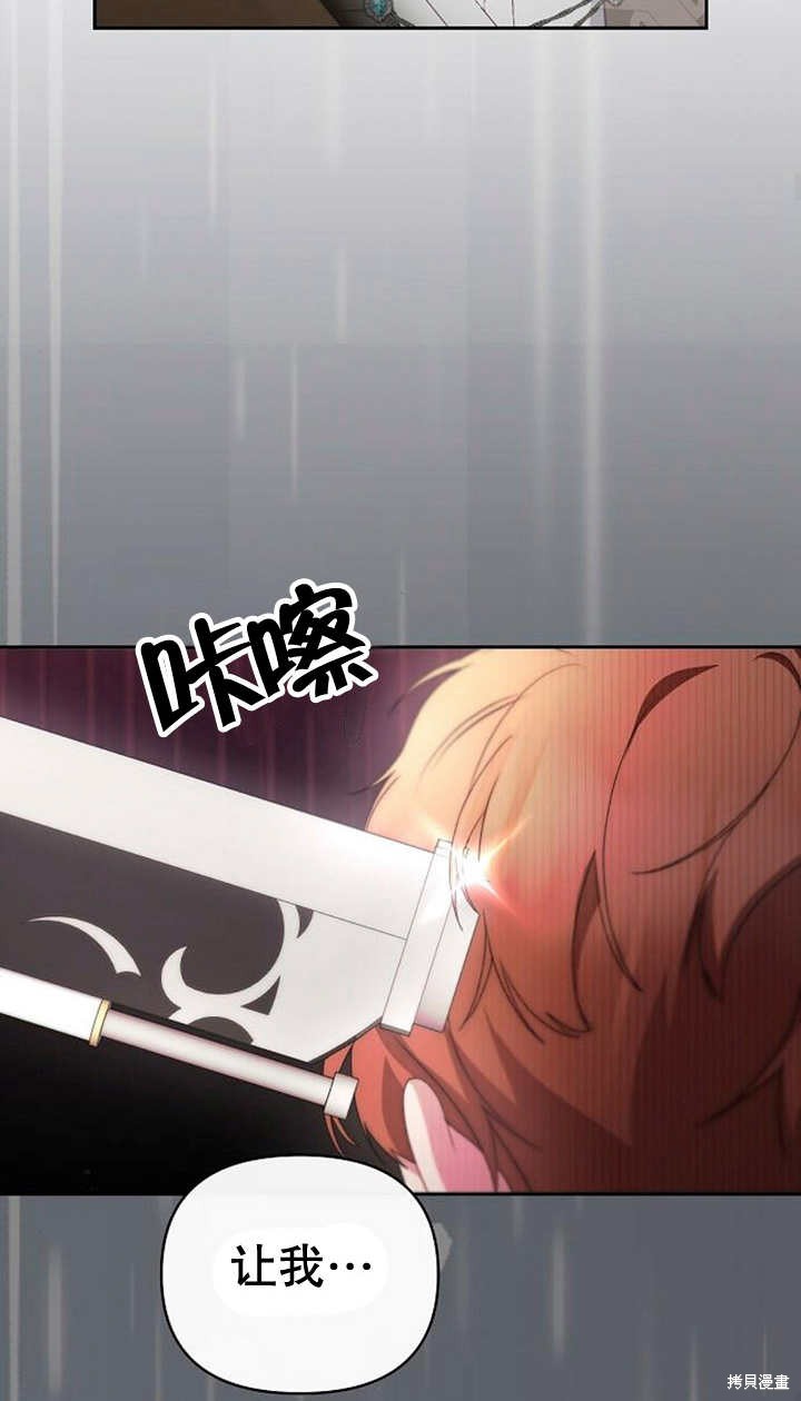 住在逃跑女主的隔壁 第41话 第68页