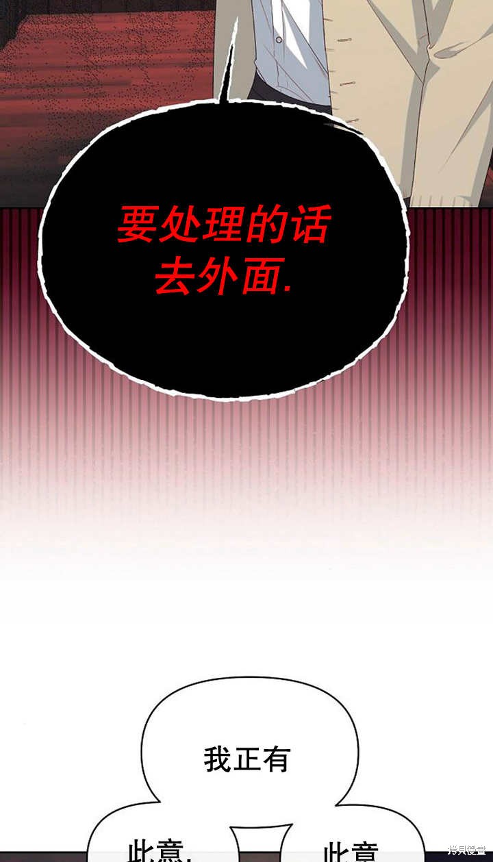住在逃跑女主的隔壁 第41话 第75页