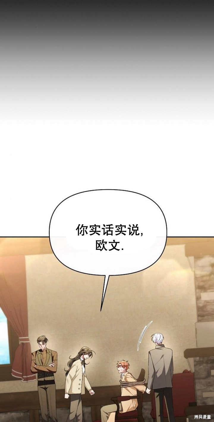 住在逃跑女主的隔壁 第42话 第15页