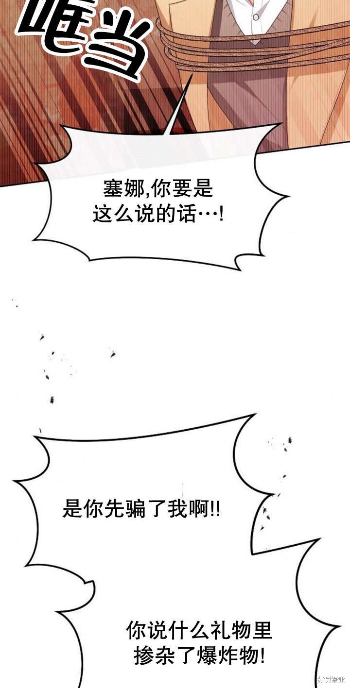 住在逃跑女主的隔壁 第42话 第17页