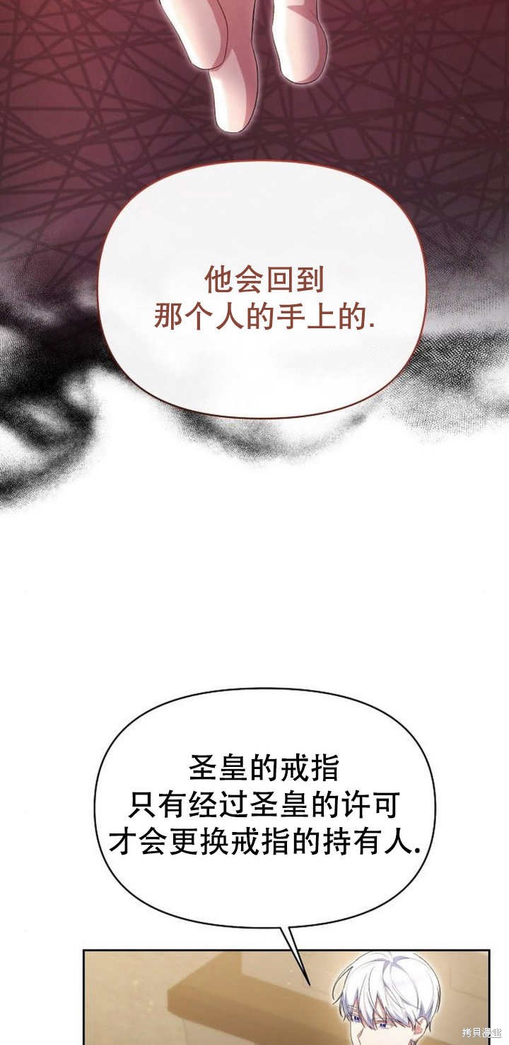 住在逃跑女主的隔壁 第42话 第52页