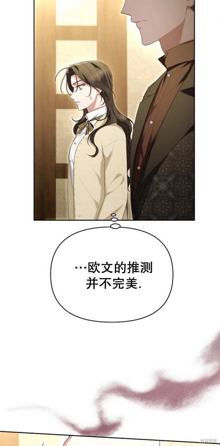 住在逃跑女主的隔壁 第43话 第16页
