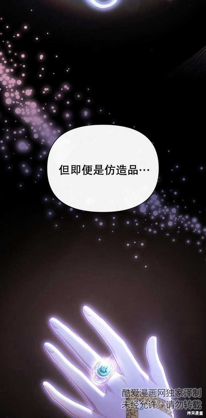 住在逃跑女主的隔壁 第43话 第3页