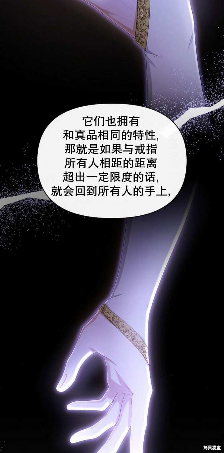 住在逃跑女主的隔壁 第43话 第4页