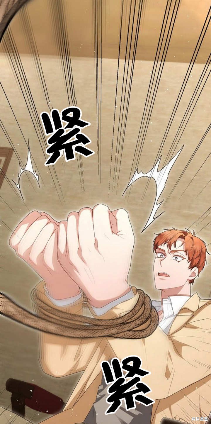 住在逃跑女主的隔壁 第43话 第36页