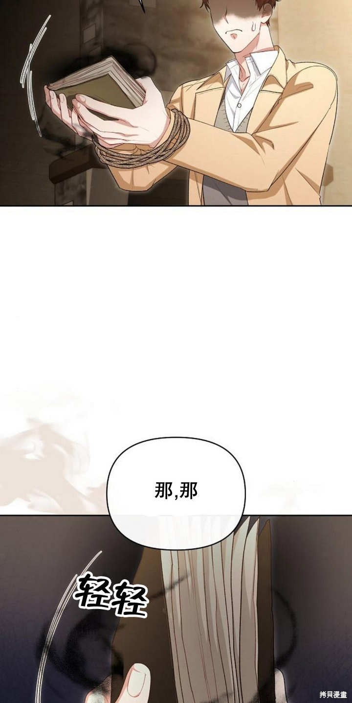 住在逃跑女主的隔壁 第43话 第45页