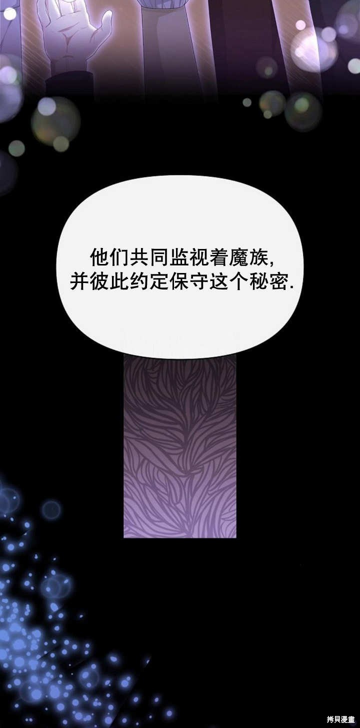 住在逃跑女主的隔壁 第43话 第6页
