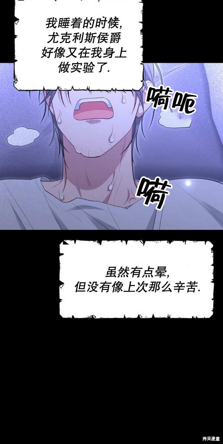 住在逃跑女主的隔壁 第43话 第51页