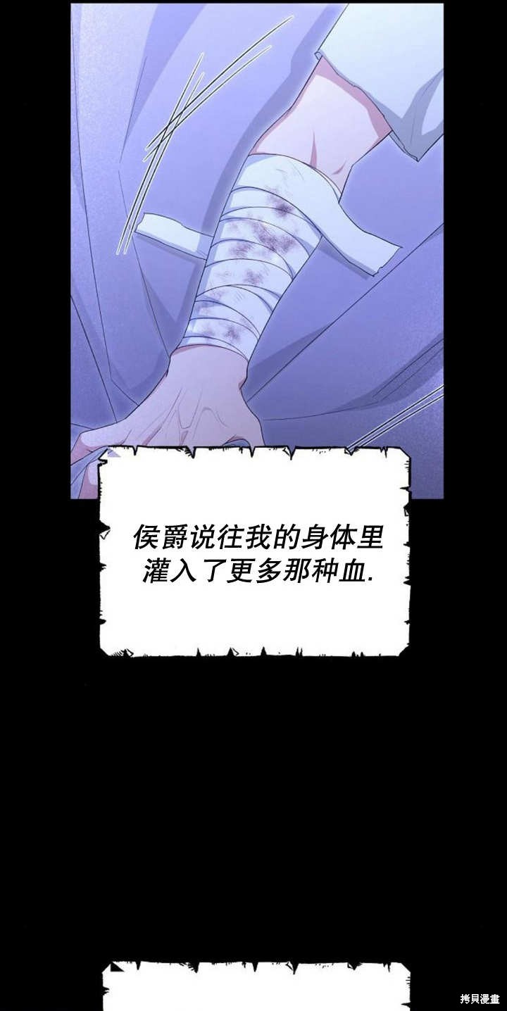 住在逃跑女主的隔壁 第43话 第52页