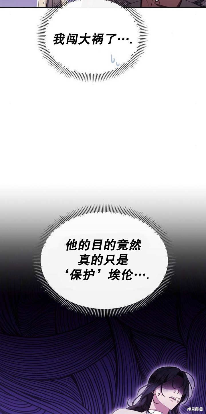住在逃跑女主的隔壁 第44话 第19页