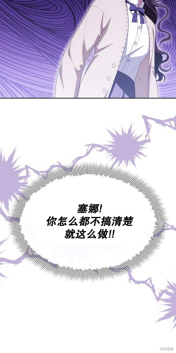 住在逃跑女主的隔壁 第44话 第20页