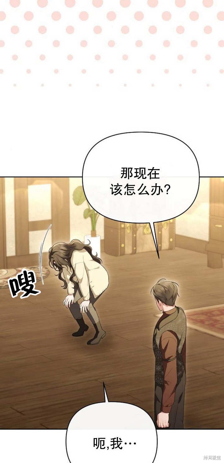 住在逃跑女主的隔壁 第44话 第38页