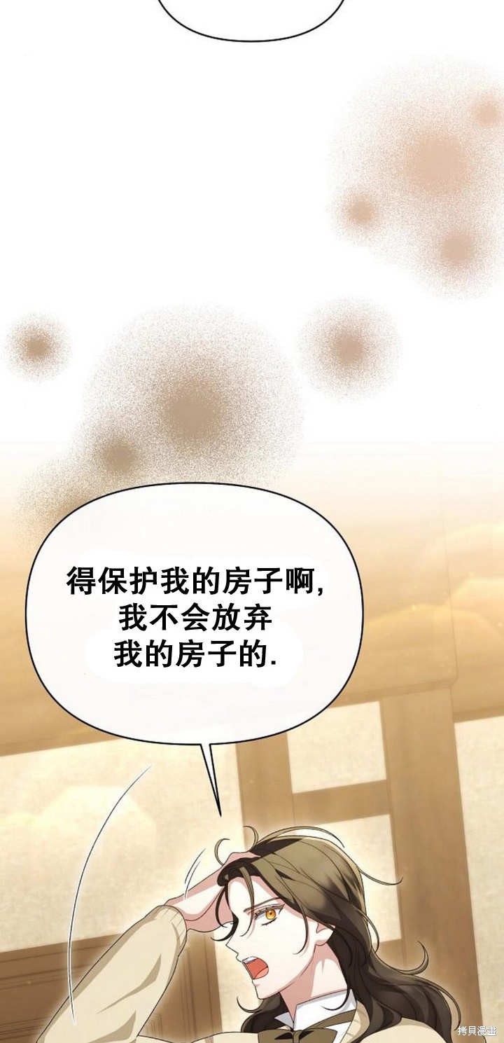 住在逃跑女主的隔壁 第44话 第39页