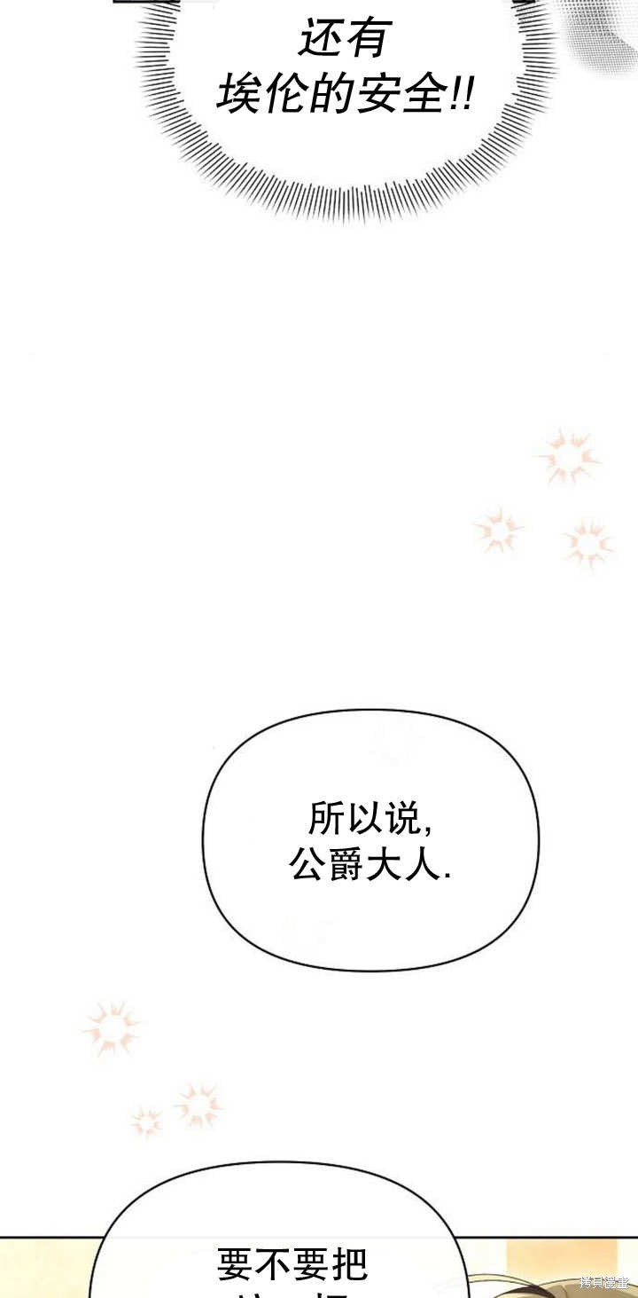 住在逃跑女主的隔壁 第44话 第41页