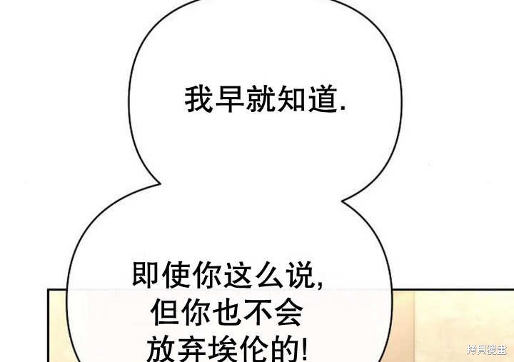 住在逃跑女主的隔壁 第44话 第64页